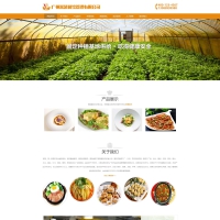 织梦cms 响应式网站 饮食餐饮管理服务类网站模板 H5响应式源码