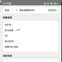 随身WiFi助手是一款功能性极强的系统工具软件