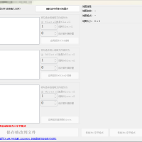 安度地图索引修改工具破解版