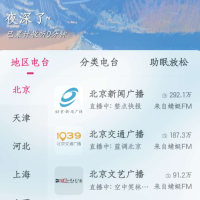 FM收音机app 全球15000+电台频道