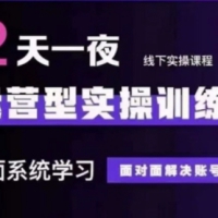 抖音直播运营(第48期+第50期线下课)运营型实操