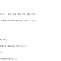 男生武器加强秘籍，学习资料