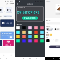 时钟倒计时app 内置悬浮时钟