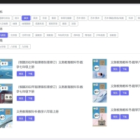 智慧教育平台电子教材下载器v3.2.6免费版