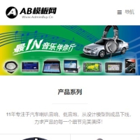 织梦cms模板 黑白色电子产品音响企业网站源码[自适应手机版]