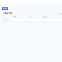 PHP域名授权验证系统1.2开源版
