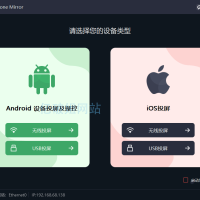 Aiseesoft Phone Mirror 2.2.50 x64 手机投屏到电脑软件
