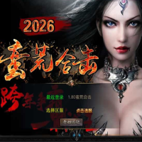 XO三端引擎传奇手游【1.80蛮荒合击】