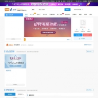 PHP最新人才招聘系统招聘网站源码 带微信小程序