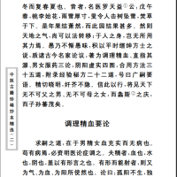 中医古籍珍稀抄本精选--济世珍宝PDF文档