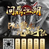 问鼎江湖鬼斧神器单职业版[GOM引擎]