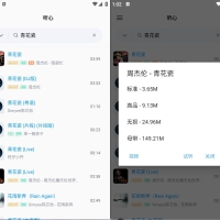安卓心听v1.2.2无会员限制无广告干扰清爽版