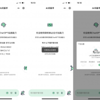 ChatGPT小程序美化版2023全新UI，超快的回复速度