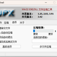 Upxshellv13UPX最佳搭档UPX Shell 3.4.2.2013 绿色版