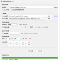 批量给“视频”生成预览图工具