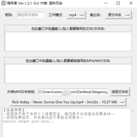 隐写者v1.3.2绿色版