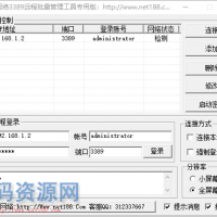 [软件下载]3389批量专用工具，批量远程桌面连接管理器加...