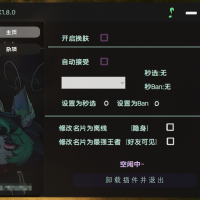 LOL换肤盒子14.23版本免费版 国服英雄联盟