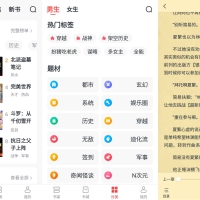 免费淘小说APP 免广告绿色版