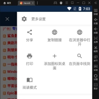 Hermit网页转应用V27.2.0已解锁高级功能版