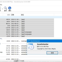 InnoExtractor 2026 v11.3.0.161中文破解版