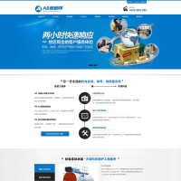 织梦cms 蓝色模板营销型网站源码[带手机版数据同步]