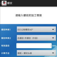 机械加工神器！切削计算器一键算出转速进给，2.44MB让老师傅都惊叹！