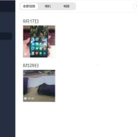 文件闪传v6.3.5专业版 手机电脑之间快速传输