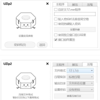 Uzip2是一个用于解压各种压缩档案的小工具