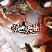 混沌大路暗黑世界六职业版[领风引擎]