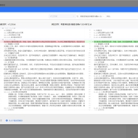 综合型企业级知识服务平台 构建学习型组织与数字化知识生态 提供各类文件(txt、doc、ppt、pdf)的预览和全文检索功能