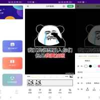 GIF制作高手（解锁去广告）
