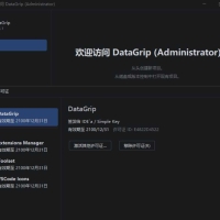 DataGrip v2026.2.0 高级版