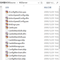 游戏拌随MDBSource源码（M2Server源码）（delphi源码）
