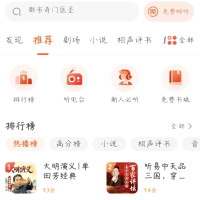 喜马拉雅极速版最新破解会员版