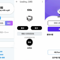 千纸鹤(小纸片)千纸鹤APP云验证系统源码-网络验证/APK注入/注册机/引流弹窗/更新弹窗-一机一码授权验证【小纸片云注入全套源码 】