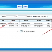 ASP.NET协同办公管理考勤子系统源码带文档