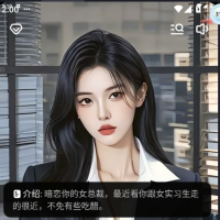 虚拟女友聊什么都可以