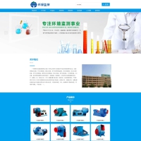 织梦cms 环境保护 自然环境测试服务组织 类网站模板带WAP端源码