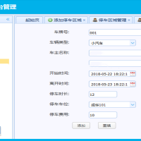 JAVA智能停车后台管理系统源码