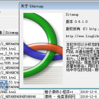 网站地图生成器 sitemap工具