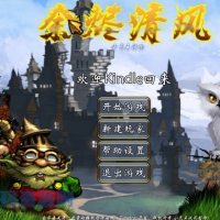 [动作冒险] 余烬清风