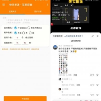 快手评论区关注曝光助手，单机日引流100+精准粉，适合各行业不限制手机数量