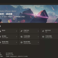 PC端专业AI绘图Stable DiffuSion