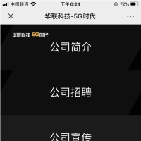 H5华娱5G理财盘项目源码 服务器打包下载
