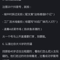 “三十岁一事无成应该怎么办？”