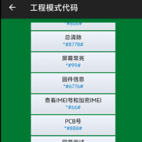 手机专用系统辅助工具，能刷机，能ROOT