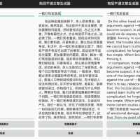 狗屁不通文章生成器 沙雕必备神器