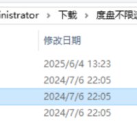 某渡盘 下载不限速，下载解压直接用，无需安装