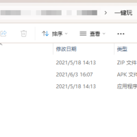 一键玩-万年人参脚本+工具+示例